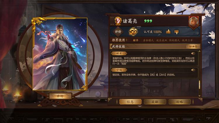 Screenshot №2 from game  War of the Three Kingdoms
