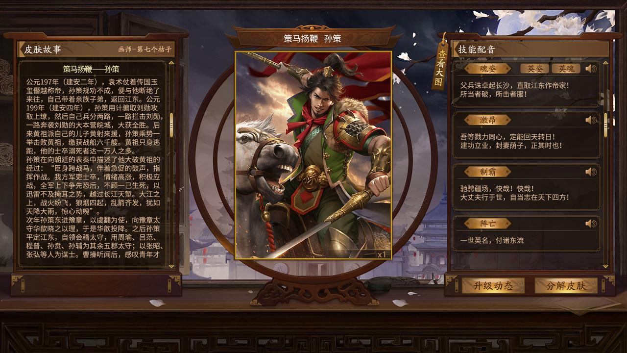 Screenshot №8 from game  War of the Three Kingdoms