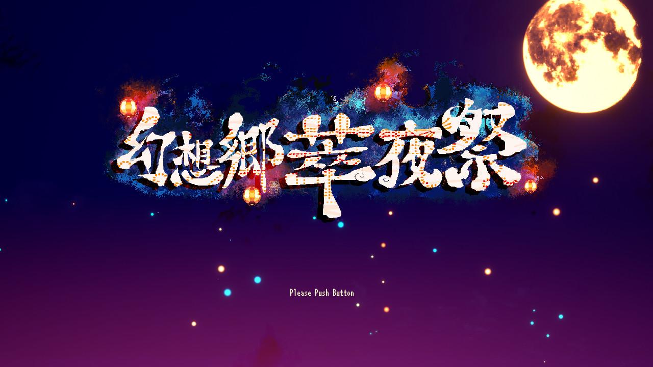 Screenshot №10 from game Gensokyo Night Festival