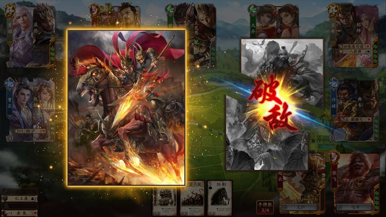 Screenshot №4 from game  War of the Three Kingdoms