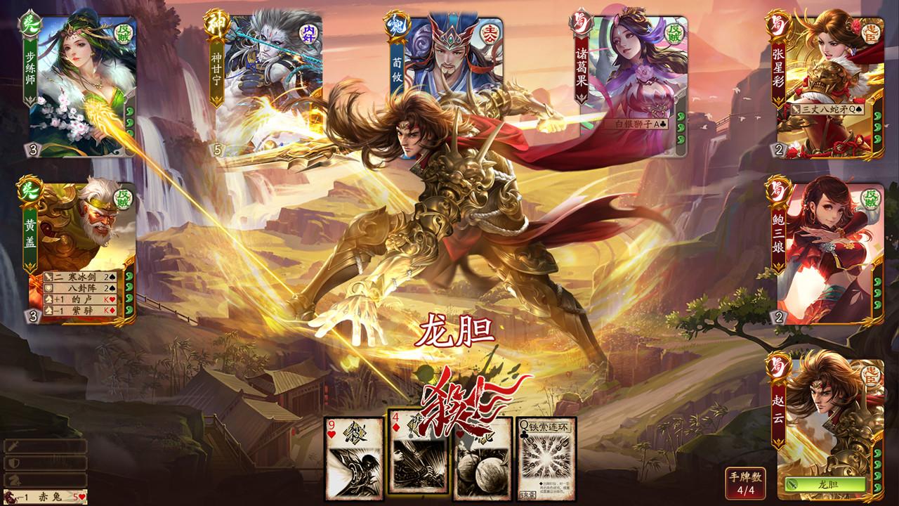 Screenshot №3 from game  War of the Three Kingdoms