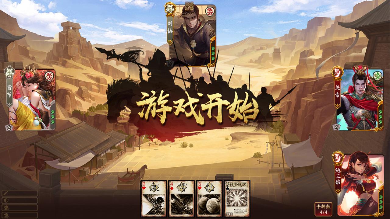 Screenshot №6 from game  War of the Three Kingdoms