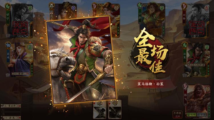 Screenshot №3 from game  War of the Three Kingdoms