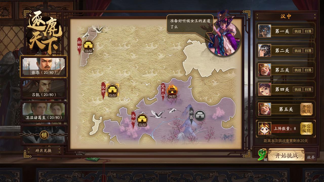 Screenshot №7 from game  War of the Three Kingdoms