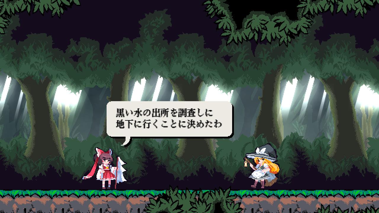 Screenshot №1 from game 東方剛欲異聞　～ 水没した沈愁地獄