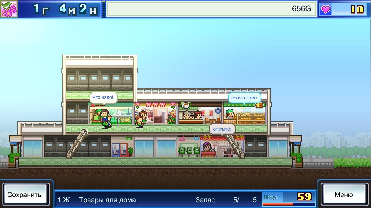 Скриншот №5 из игры Mega Mall Story