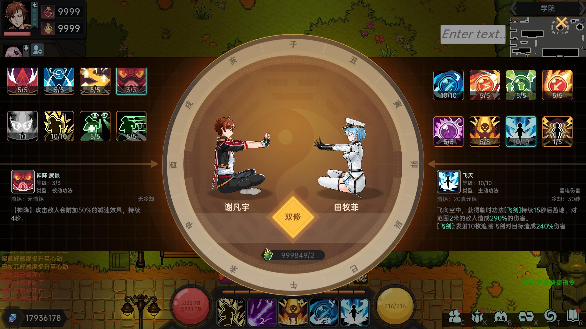 Screenshot №6 from game 我在地球修仙有系统