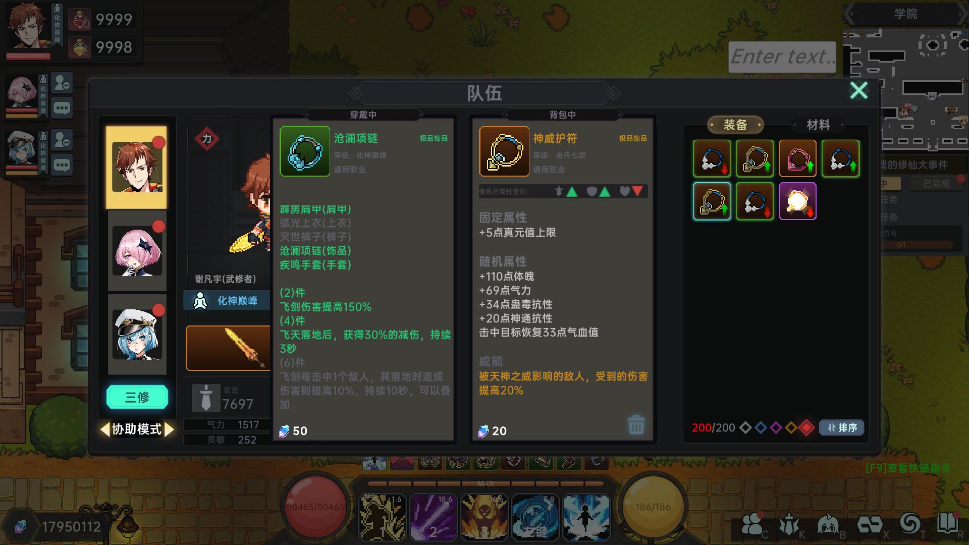 Screenshot №8 from game 我在地球修仙有系统