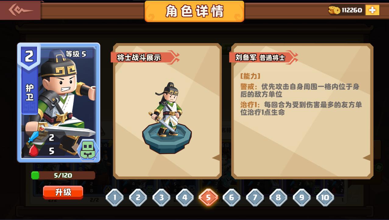 Скриншот №2 из игры 召唤之王 (Supreme Summoner)