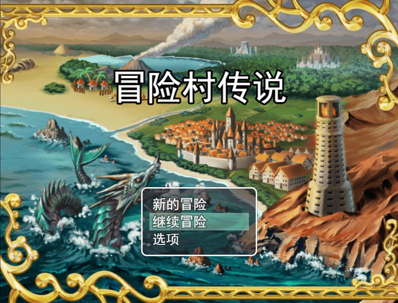 Screenshot №1 from game 冒险村传说（Tales of Legends）
