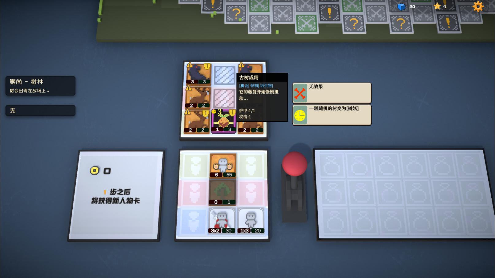Скриншот №7 из игры 宇宙大拍扁 / BIG BIA