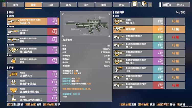 Скриншот №3 из игры G2 Fighter / 基因特工