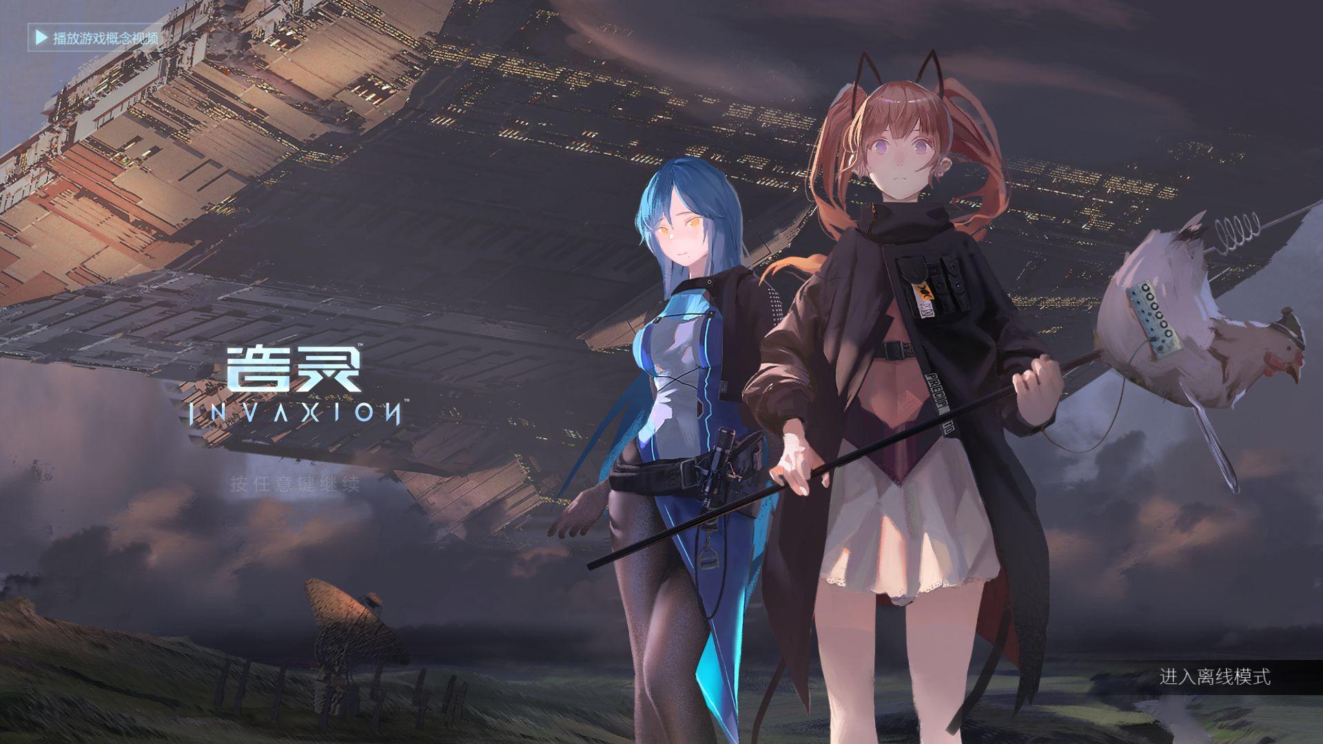 Скриншот №12 из игры 音灵 INVAXION